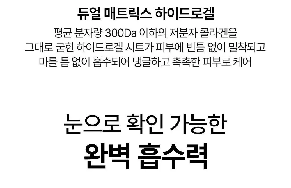 [콜라겐팩/쫀쫀] 듀이트리 AC 딥 콜라겐 겔 마스크 4매 (모공/흔적) 상세페이지 44